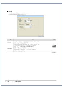 GT-Designer3画面设计手册绘图篇