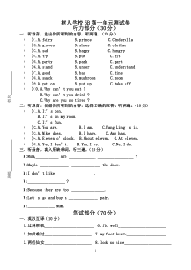 译林5B第一单元测试卷