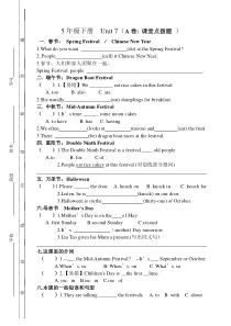 小学新译林-5B-Unit7考点精练