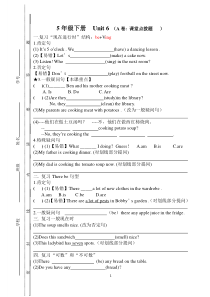 小学新译林-5B-Unit6考点精练