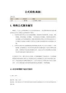 通达信公式高级篇