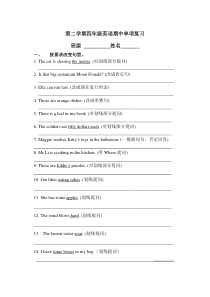 上海牛津英语4B句型转换