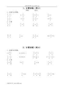 六年级计算题(总)