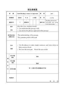 基础模块下册unit6