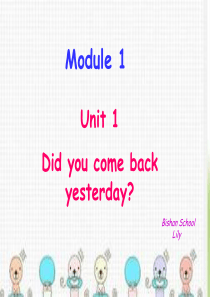 2014外研版-五年级上册Module1-unit1-Did-you-come-back-yeste