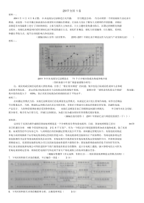 2017、2016、2015高考语文实用类文本阅读全国卷1、2卷真题及答案