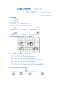 图形的旋转练习题