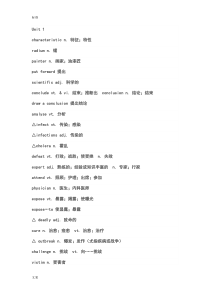 英语人教版必修五单词表