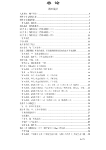 酒田战法-人不理财财不理你(pdf 71)