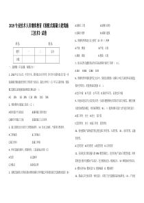 2019年继续教育试题(装配式混凝土建筑施工技术)