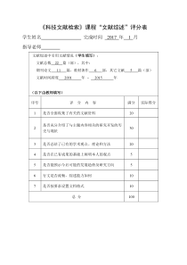 在线考试系统文献综述