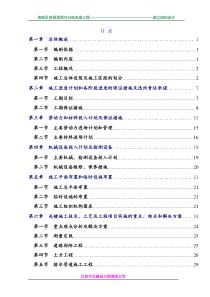 雨污分流方案