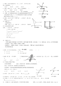 平行线经典习题整理