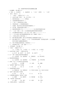 学校体育学试题集(相当全)