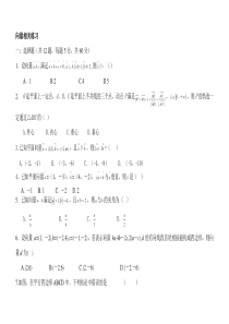 向量相关练习题及答案