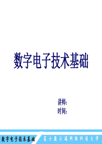 数字电子技术基础—第一章.数制与码制