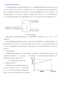 酒精传感器资料