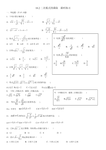 二次根式的乘除练习题