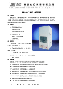 酒精喷灯燃烧实验装置