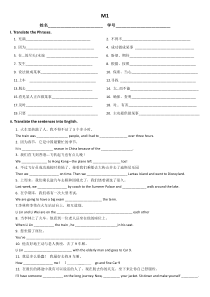 外研版九年级英语下册M1小测试及答案