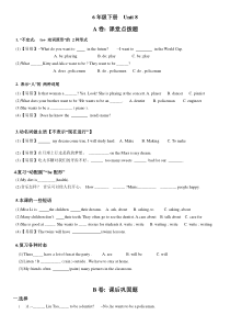 译林英语6B-U8考点精练