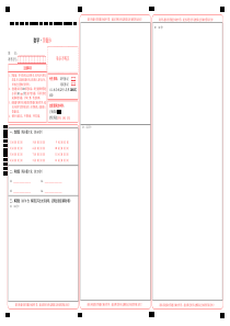 高考数学答题卡