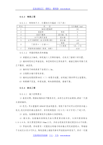 信息化综合资料 (10)