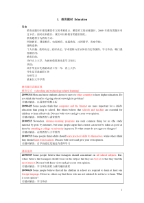 雅思大作文资料_十大类题材_解析详细_应有尽有(最好全部打印后看_非常全)