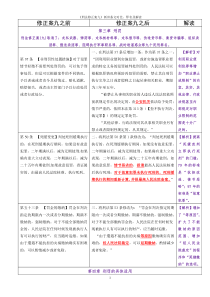 《刑法修正案九》新旧条文对比、罪名及解读