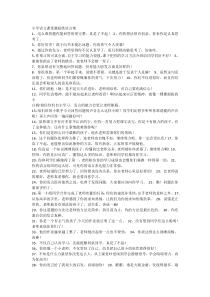 小学语文课堂激励性语言100句