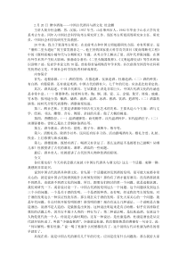 醉乡酒海——中国古代酒具与酒文化 杜金鹏