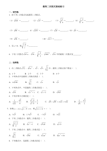 最简二次根式基础练习