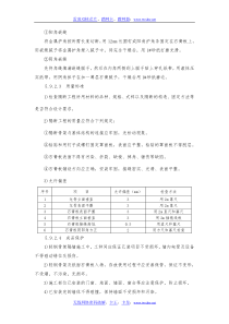 信息化综合资料 (4)