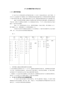 S7-200数据存储与寻址方式