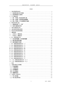 企业培训师培训之一演讲和表达-课程讲义