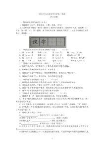 黑龙江省大庆市2015年中考语文试卷(word版,含答案)