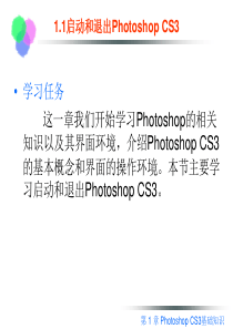 Photoshop教程剖析