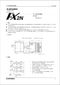 fx2n4ad中文手册