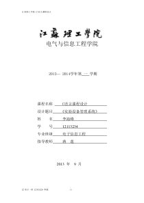 C语言程序设计 图书信息管理系统