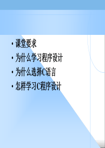 C语言程序设计(第四版)-谭浩强1