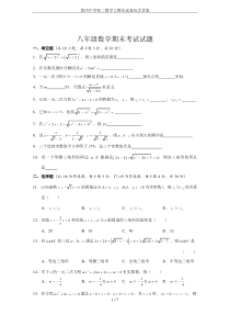 黄冈中学初二数学上期末试卷包含答案