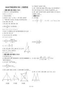 2016-2017学年湖北省黄冈市八年级(上)期末数学试卷