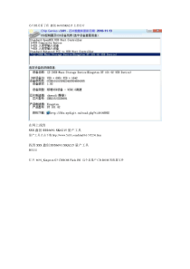 鑫创6691SK6215主控芯片量产