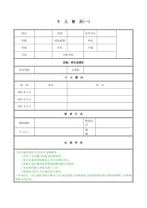 1728套个人简历模板大集合