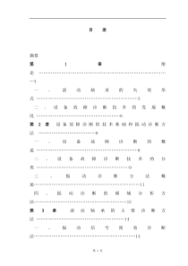 项目二现金管理