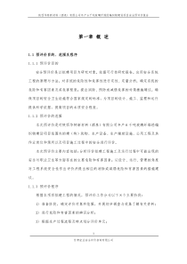 陕西华特新材料(酒泉)有限公司年产6千吨玻璃纤维经编织