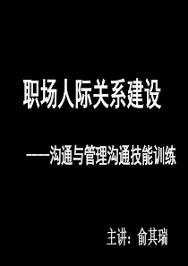 高效管理沟通新