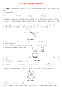 2018年黄冈市九年级调研考试数学试题