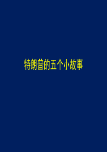 建设项目环境影响评价报告表-衡阳环保局