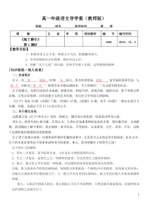 《庖丁解牛》导学案(教师版)